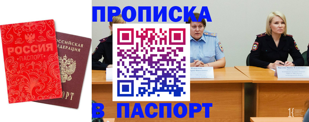 прописка ребенка в Великом Устюге