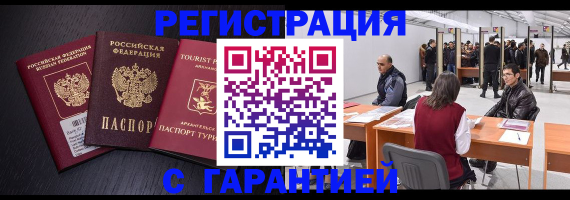 временная регистрация 2025 в Великом Устюге