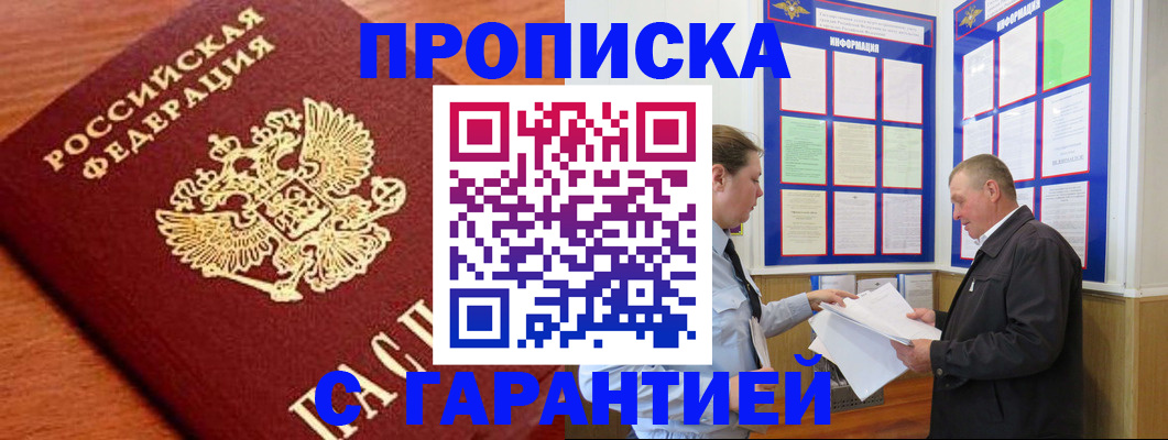 временная регистрация в квартире в Великом Устюге